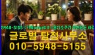 ◁탐정사무소010-5948-5155◁카톡onlyz611◁흥신소추천,못받은돈,사람찾기,심부름대행◁25_09_18_12_53_01.jpg