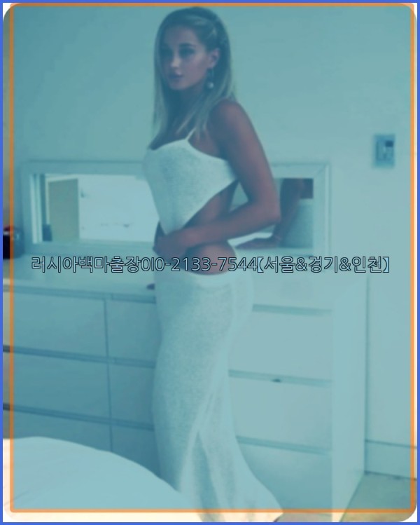 러시아백마출장0I0-2133-7544【서울&amp;경기&amp;인천】25_10_25_05_45_21.jpg