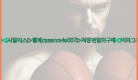 비아그라◀시알리스▷텔레casanovia007▷처방전없이구매◀비아그라퀵배송25_10_25_08_20_47.jpg