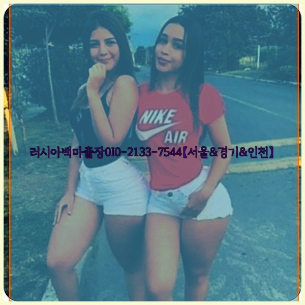 러시아백마출장0I0-2133-7544【서울&amp;경기&amp;인천】25_10_29_05_23_40.jpg
