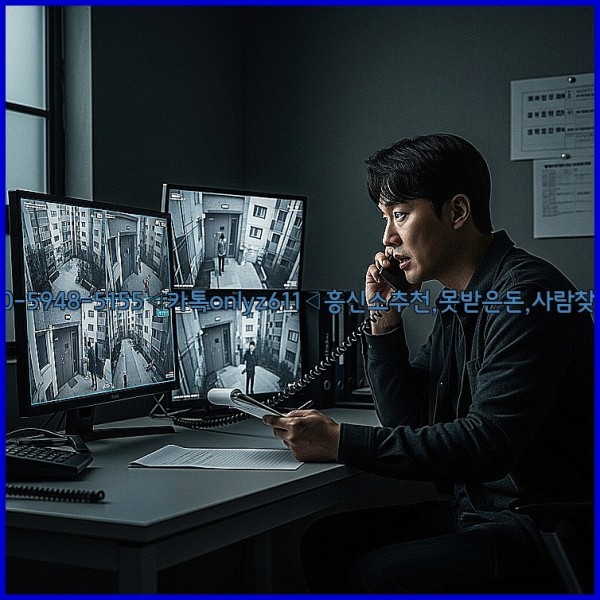 ◁탐정사무소010-5948-5155◁카톡onlyz611◁흥신소추천,못받은돈,사람찾기,심부름대행◁25_11_01_12_53_29.jpg