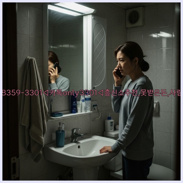 ◁탐정사무소010-8359-3301◁카톡only3301◁흥신소추천,못받은돈,사람찾기,심부름대행◁25_11_14_19_14_50.jpg