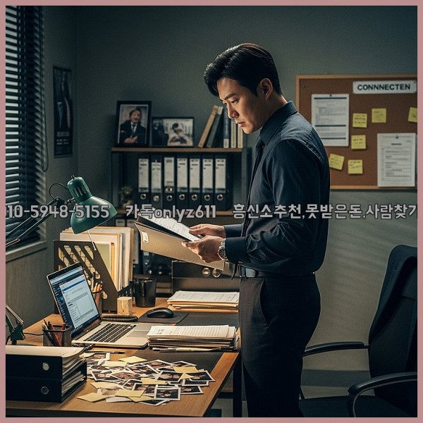 ◁탐정사무소010-5948-5155◁카톡onlyz611◁흥신소추천,못받은돈,사람찾기,심부름대행◁25_11_15_02_29_57.jpg