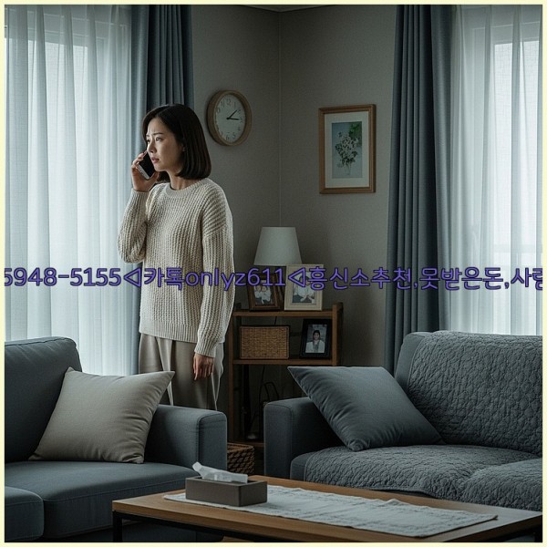 ◁탐정사무소010-5948-5155◁카톡onlyz611◁흥신소추천,못받은돈,사람찾기,심부름대행◁25_11_15_15_55_17.jpg