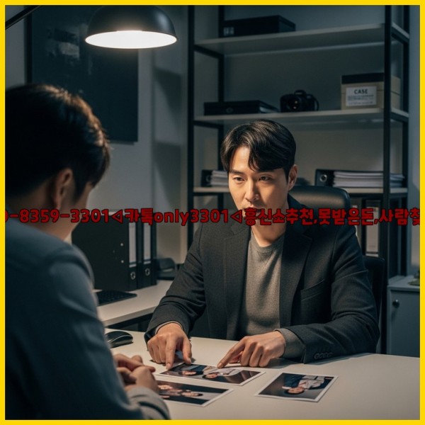 ◁탐정사무소010-8359-3301◁카톡only3301◁흥신소추천,못받은돈,사람찾기,심부름대행◁25_11_18_21_41_52.jpg