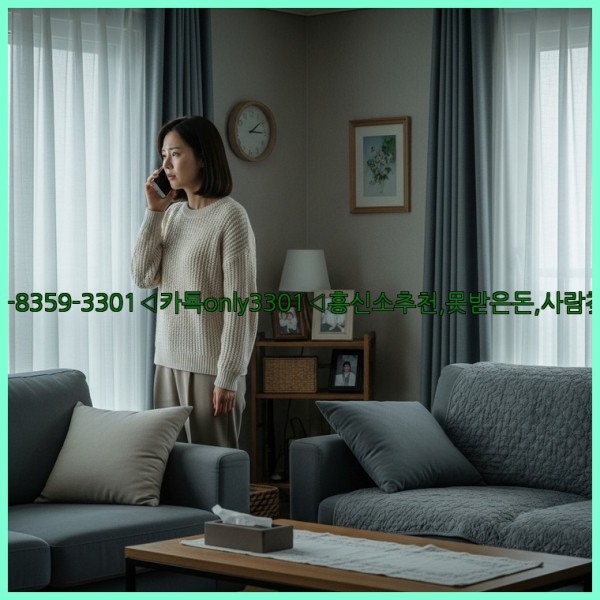◁탐정사무소010-8359-3301◁카톡only3301◁흥신소추천,못받은돈,사람찾기,심부름대행◁25_11_18_22_14_59.jpg