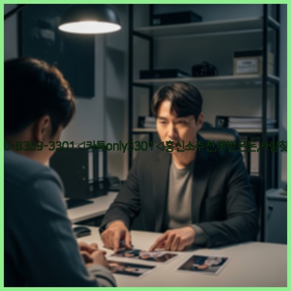 ◁탐정사무소010-8359-3301◁카톡only3301◁흥신소추천,못받은돈,사람찾기,심부름대행◁25_11_19_23_54_05.jpg
