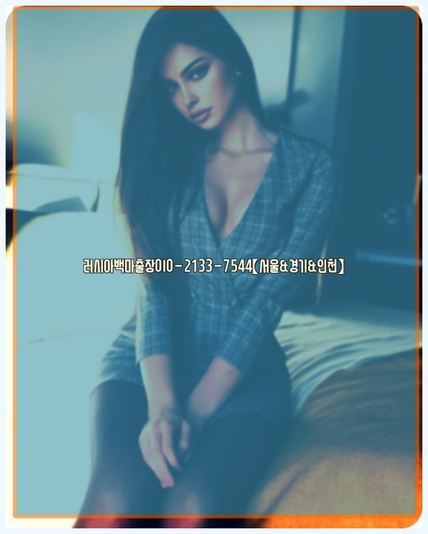 러시아백마출장0I0-2133-7544【서울&amp;경기&amp;인천】26_01_05_09_42_47.jpg